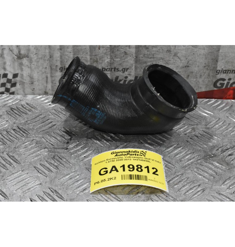 Κολάρο Εισαγωγής Volkswagen Golf VI CAV 1.4TSI 2008-2013 1K0145838L