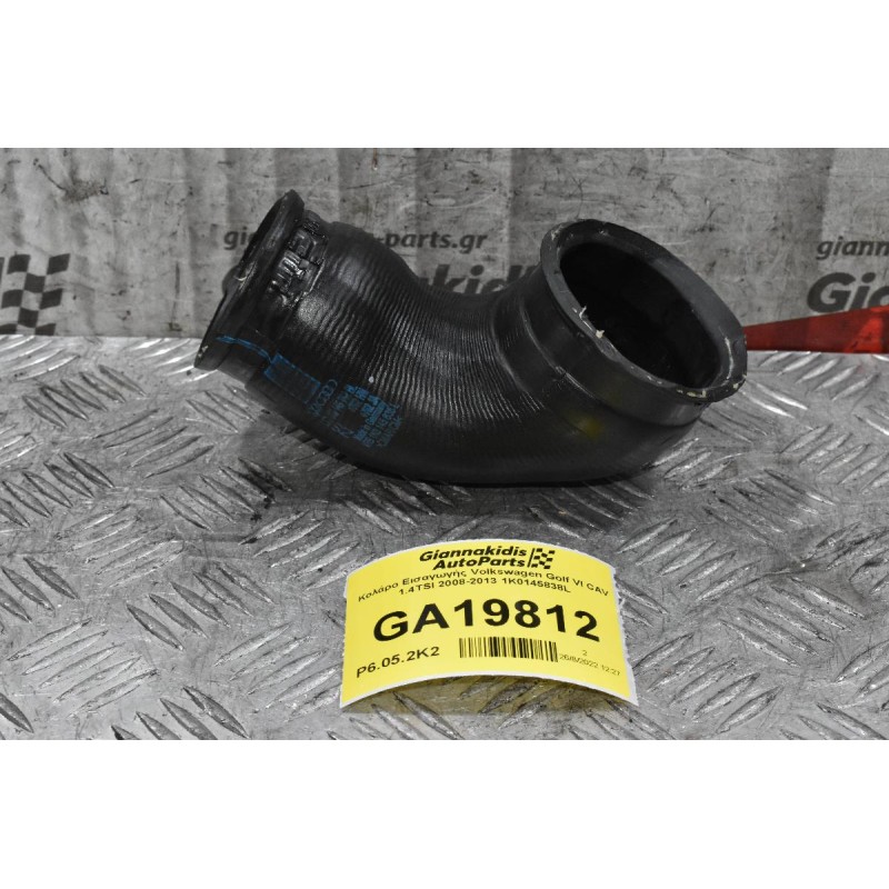 Κολάρο Εισαγωγής Volkswagen Golf VI CAV 1.4TSI 2008-2013 1K0145838L
