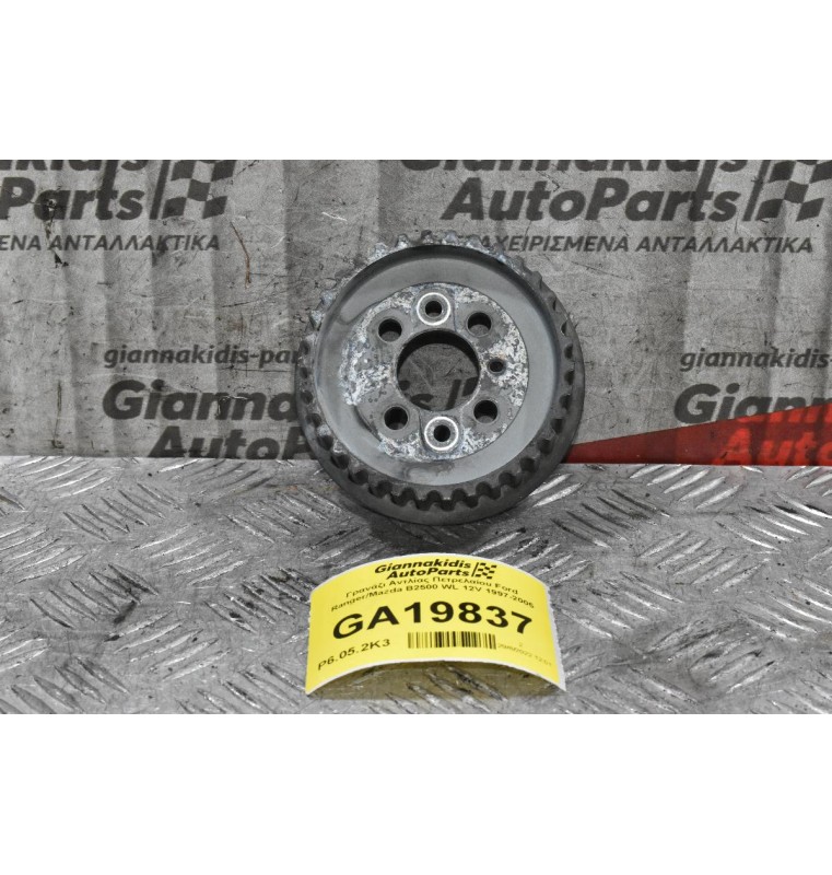 Γρανάζι Αντλίας Πετρελαίου Ford Ranger/Mazda B2500 WL 12V 1997-2005