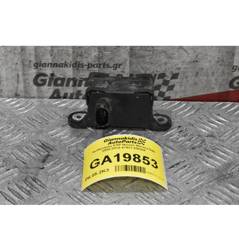 Αισθητήρας ESP Nissan Navara D40 2005-2010 47931-EB30A