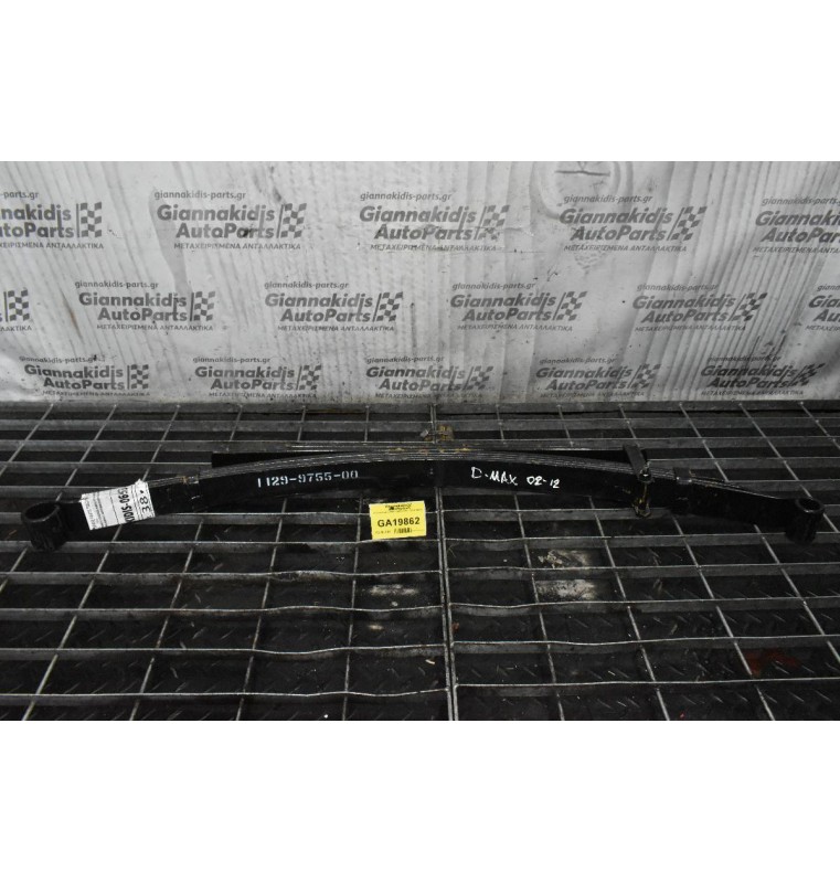 Σούστα Isuzu D-Max 2002-2012 1129-9755-00 (6 Φύλλα)