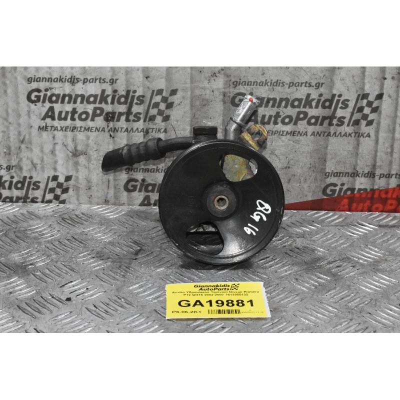 Αντλία Υδραυλικού Τιμονιού Nissan Primera P12 QG16 2002-2007 7613955132