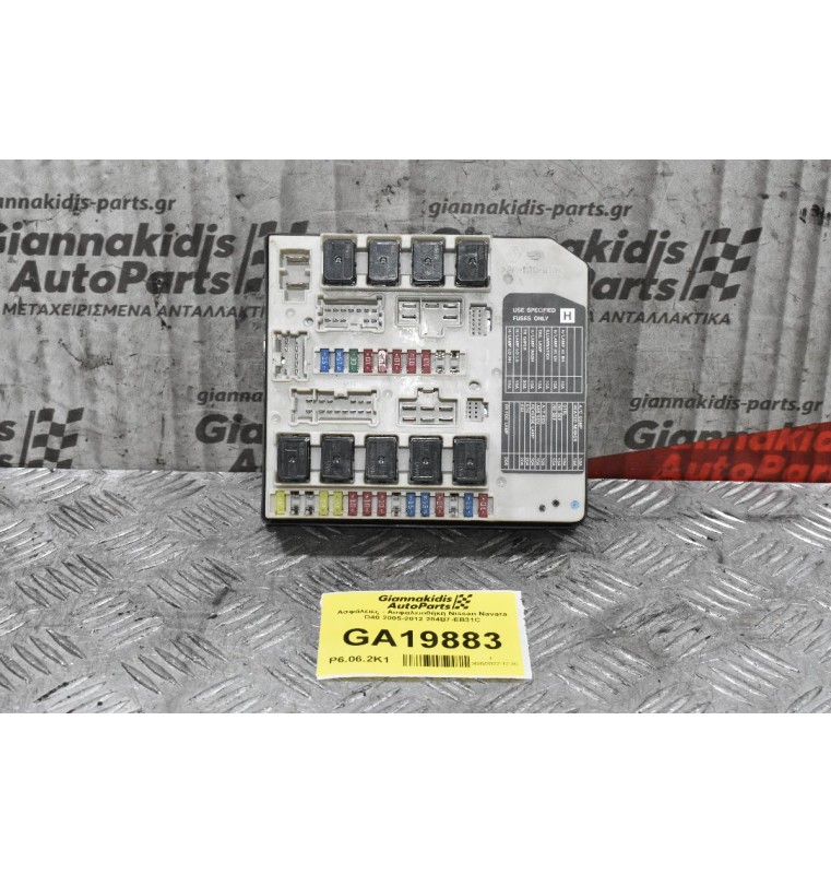 Ασφαλειοθήκη Nissan Navara D40 2005-2012 284B7-EB31C