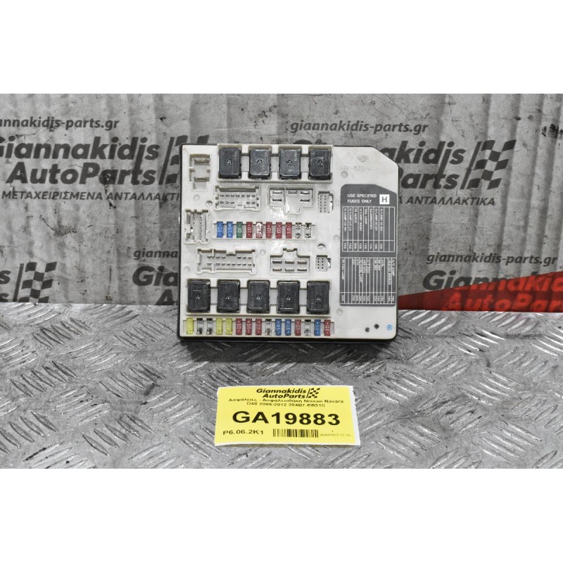 Ασφαλειοθήκη Nissan Navara D40 2005-2012 284B7-EB31C