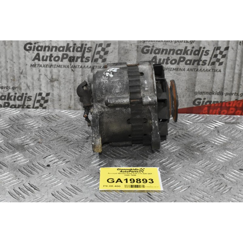 Δυναμό Nissan King Cab 2.4 Z24 D21 1990-1995