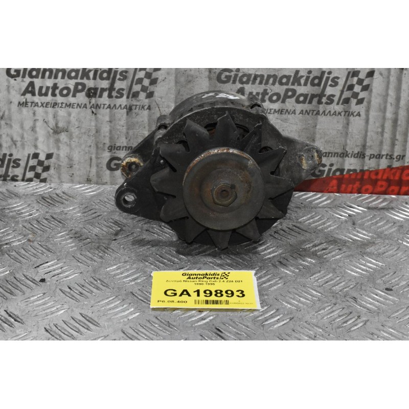Δυναμό Nissan King Cab 2.4 Z24 D21 1990-1995