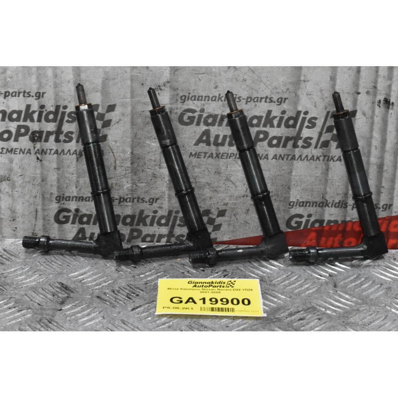 Μπέκ Καυσίμου Nissan Navara D22 YD25 2001-2005