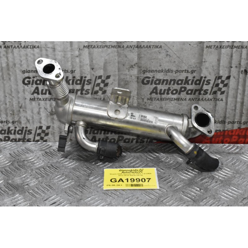 Ψυγείο EGR Hyundai i20 D4FC 1.4 CRDI 2012-2015 28416-2Α730