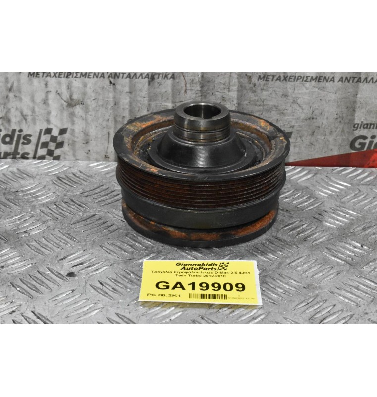 Τροχαλία Στροφάλου Isuzu D-Max 2.5 4JK1 Twin Turbo 2012-2018