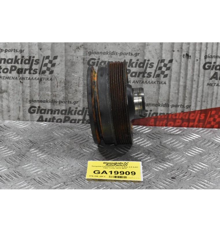 Τροχαλία Στροφάλου Isuzu D-Max 2.5 4JK1 Twin Turbo 2012-2018