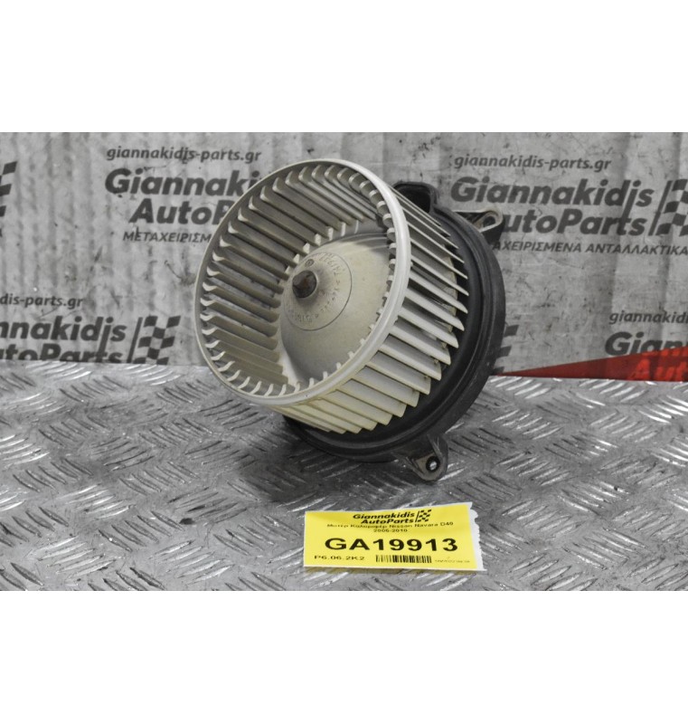 Μοτέρ Καλοριφέρ Nissan Navara D40 2005-2010