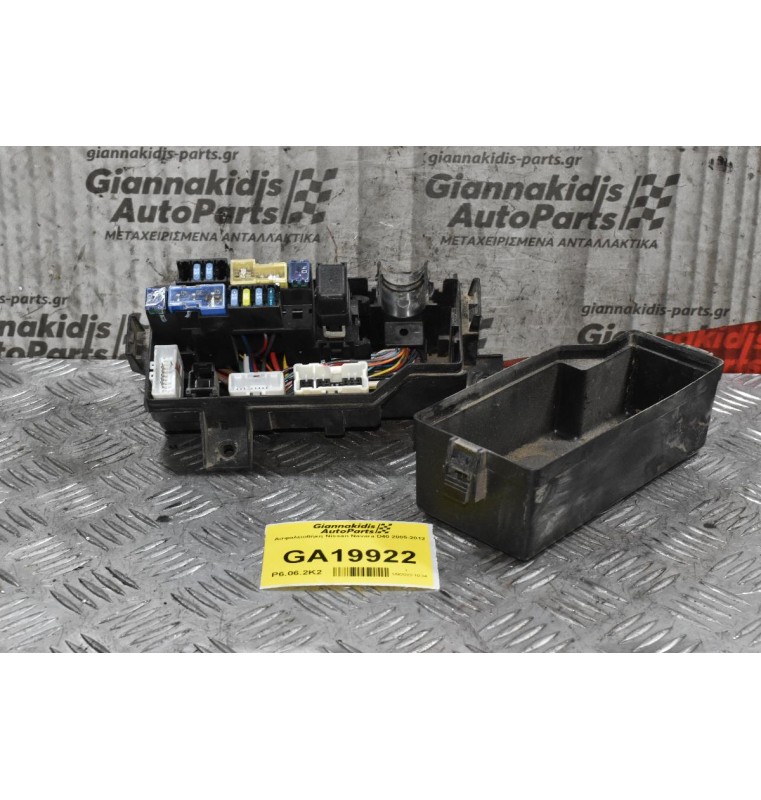 Ασφαλειοθήκη Nissan Navara D40 2005-2012