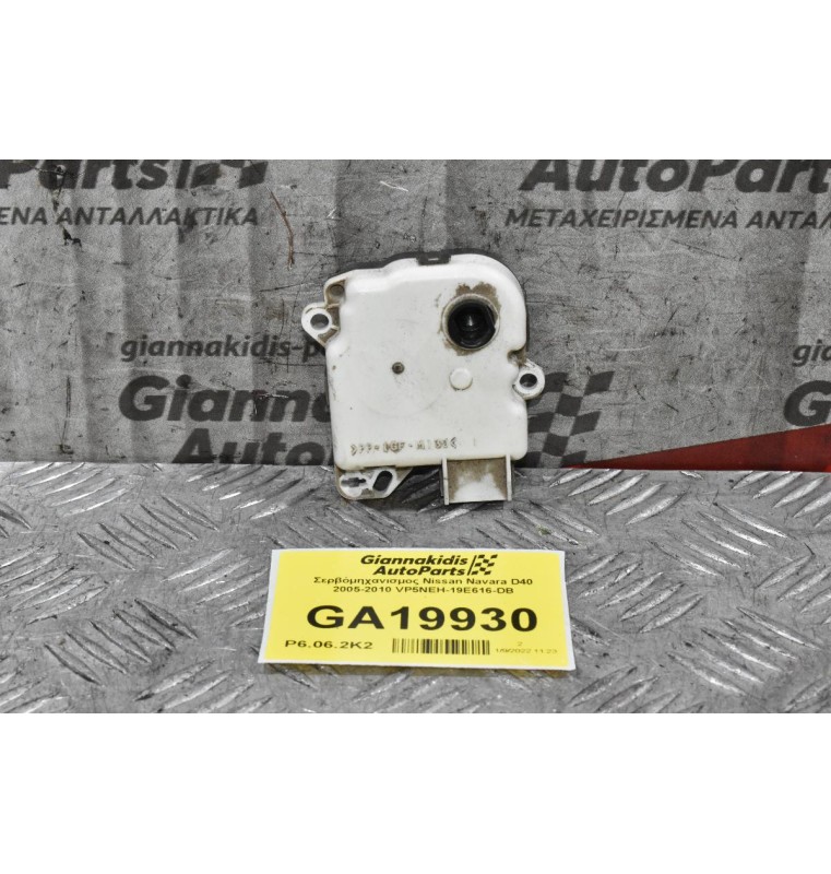 ΣεΒοηθητικό Μοτέρ Καλοριφέρ Nissan Navara D40 / Pathfinder 2005-2010 VP5NEH-19E616-DB