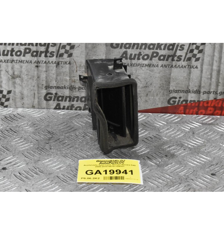 Αεραγωγός Αριστερός Nissan Navara D40 2005-2010 68751-EB301