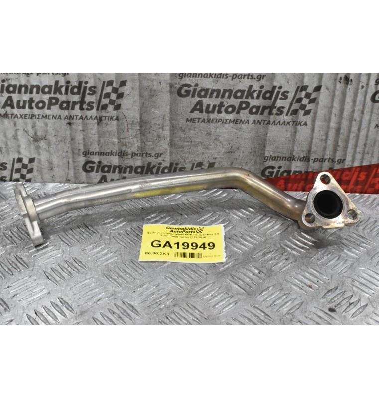 Σωλήνας Καυσαερίων EGR Isuzu D-Max 2.5 4JK1 Twin Turbo 2012-2018