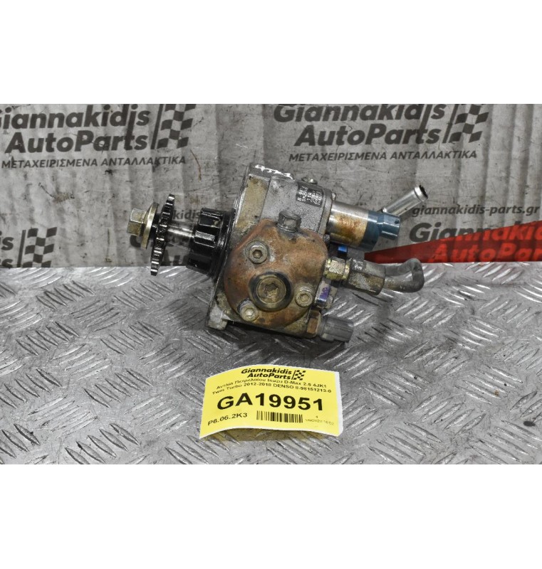 Αντλία Πετρελαίου Isuzu D-Max 2.5 4JK1 Twin Turbo 2012-2018 DENSO 8-98151213-0