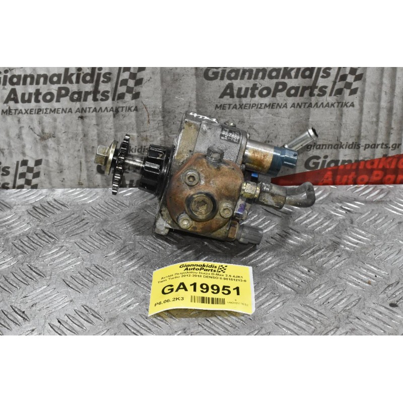 Αντλία Πετρελαίου Isuzu D-Max 2.5 4JK1 Twin Turbo 2012-2018 DENSO 8-98151213-0