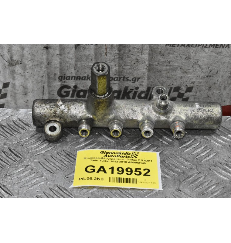 Μπεκιέρα-Φλογέρα Isuzu D-Max 2.5 4JK1 Twin Turbo 2012-2018 A50002140