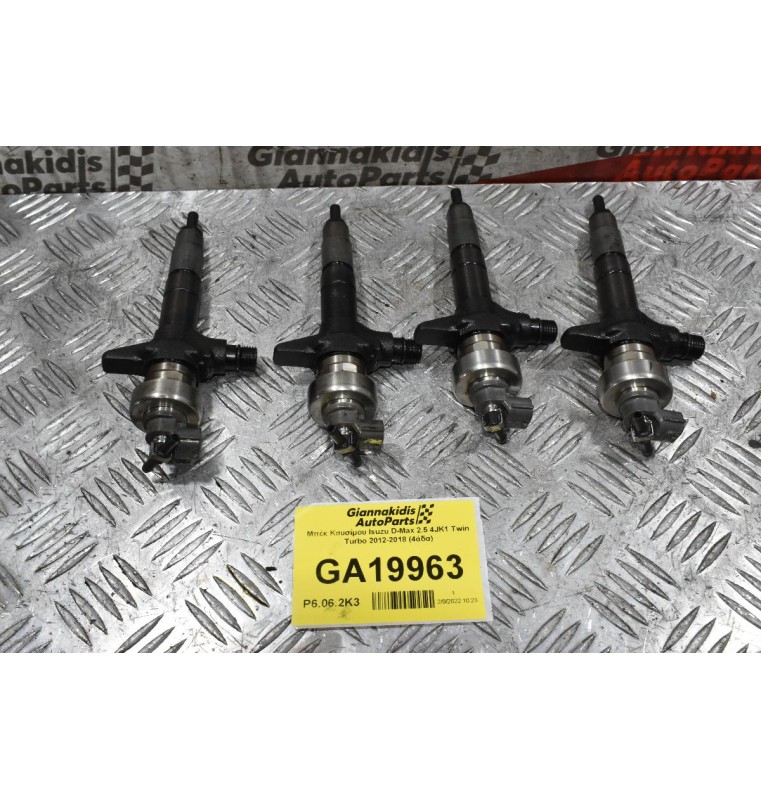 Μπέκ Καυσίμου Isuzu D-Max 2.5 4JK1 Twin Turbo 2012-2018 DENSO 8-98159583-1 (4άδα)