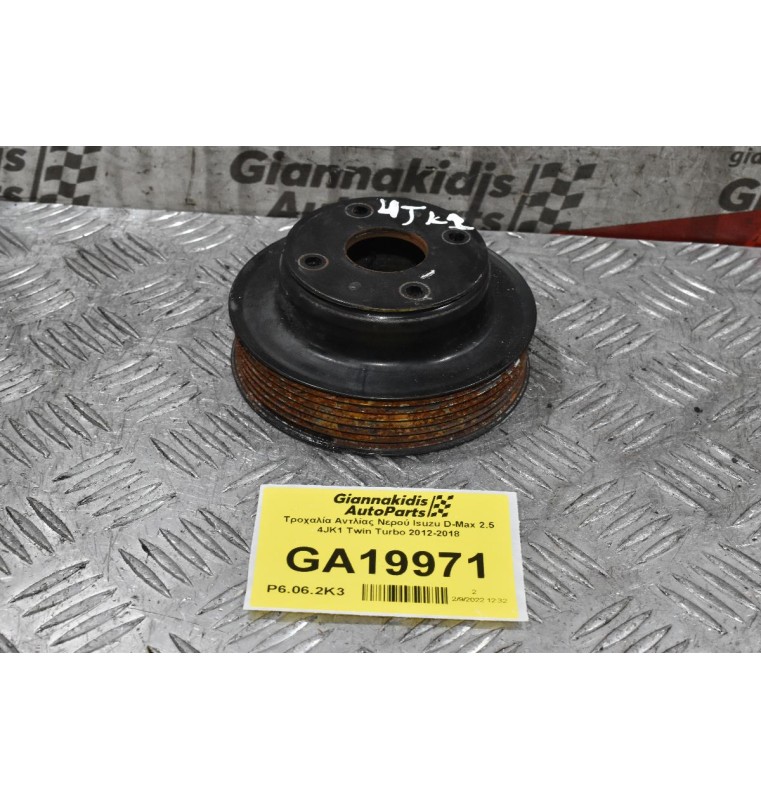 Τροχαλία Αντλίας Νερού Isuzu D-Max 2.5 4JK1 Twin Turbo 2012-2018