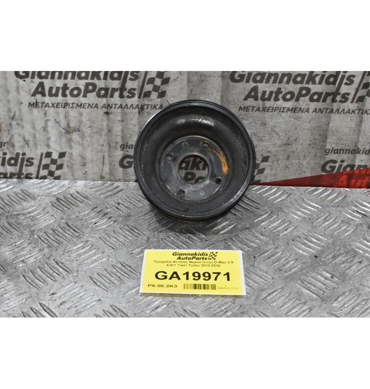 Τροχαλία Αντλίας Νερού Isuzu D-Max 2.5 4JK1 Twin Turbo 2012-2018