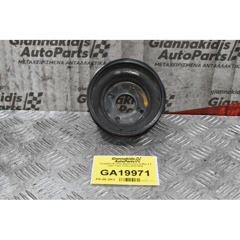 Τροχαλία Αντλίας Νερού Isuzu D-Max 2.5 4JK1 Twin Turbo 2012-2018
