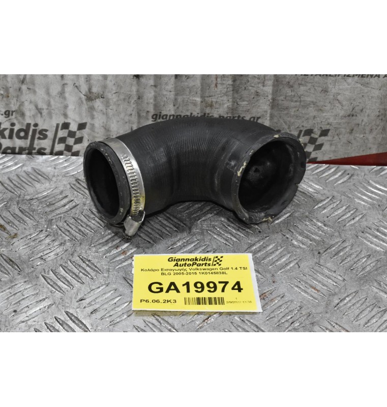 Κολάρο Εισαγωγής Volkswagen Golf 1.4 TSI BLG 2005-2015 1K0145838L