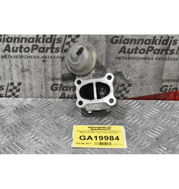 Κλαπέτο Εισαγωγής Isuzu D-Max 2.5 4JK1 Twin Turbo 2012-2017