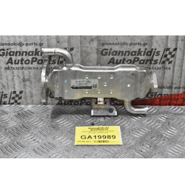 Ψυγείο EGR Isuzu D-Max 1.9D RZ4E 2017-2021 8982473384