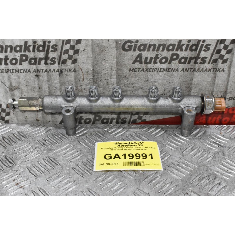 Μπεκιέρα-Φλογέρα Isuzu D-Max 1.9D RZ4E 2017-2021 DENSO 11B62605