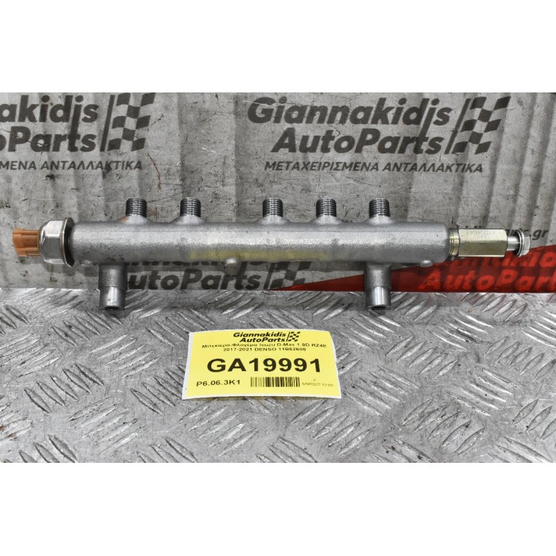 Μπεκιέρα-Φλογέρα Isuzu D-Max 1.9D RZ4E 2017-2021 DENSO 11B62605
