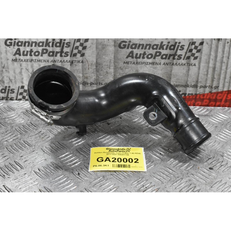 Κολάρο Εισαγωγής Isuzu D-Max 1.9D RZ4E 2017-2021 898281106