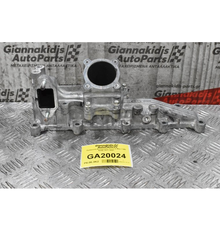 Πολλαπλή Εισαγωγής Isuzu D-Max 1.9D RZ4E 2017-2021