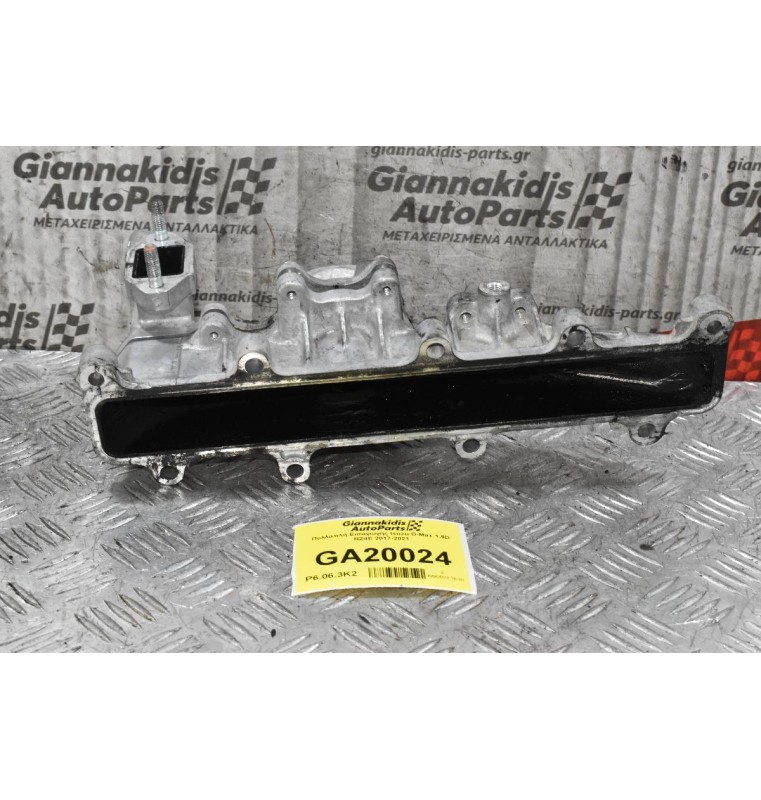 Πολλαπλή Εισαγωγής Isuzu D-Max 1.9D RZ4E 2017-2021