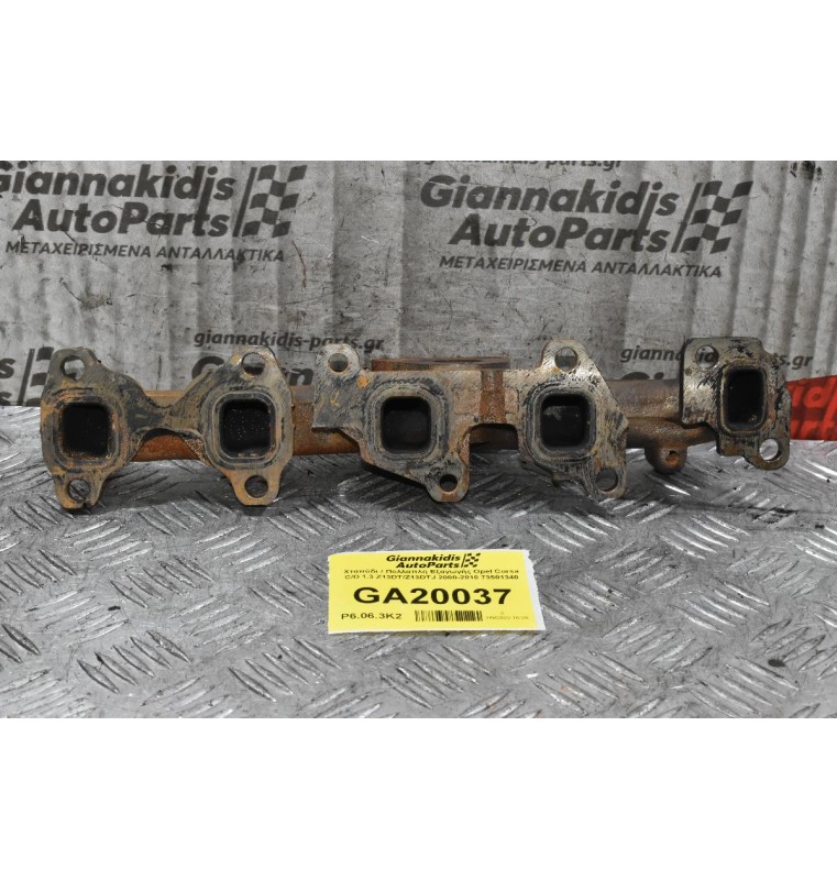 Χταπόδι / Πολλαπλή Εξαγωγής Opel Corsa C/D 1.3 Z13DT/Z13DTJ 2000-2010 73501340