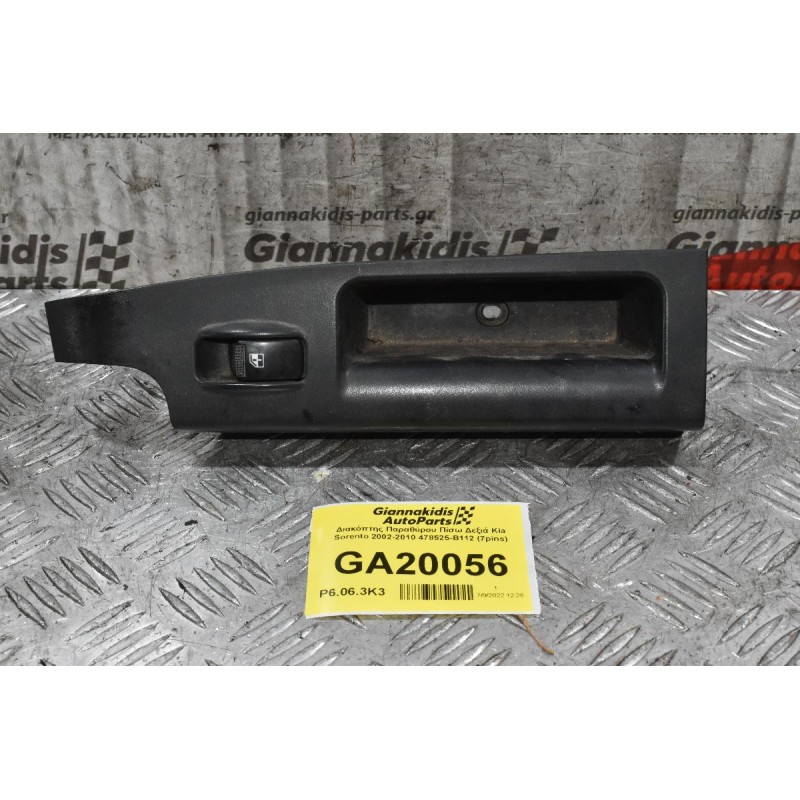 Διακόπτης Παραθύρου Πίσω Δεξιά Kia Sorento 2002-2010 478525-B112 (7pins)