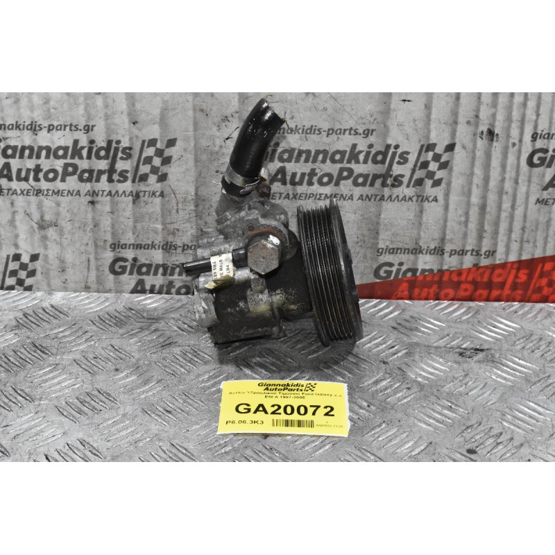 Αντλία Υδραυλικού Τιμονιού Ford Galaxy 2.3 E5SA 1997-2005