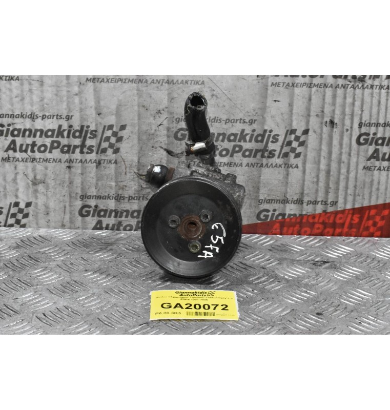 Αντλία Υδραυλικού Τιμονιού Ford Galaxy 2.3 E5SA 1997-2005