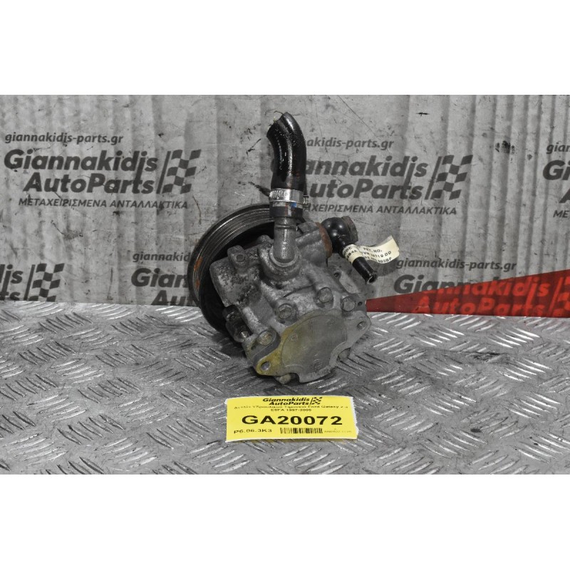 Αντλία Υδραυλικού Τιμονιού Ford Galaxy 2.3 E5SA 1997-2005