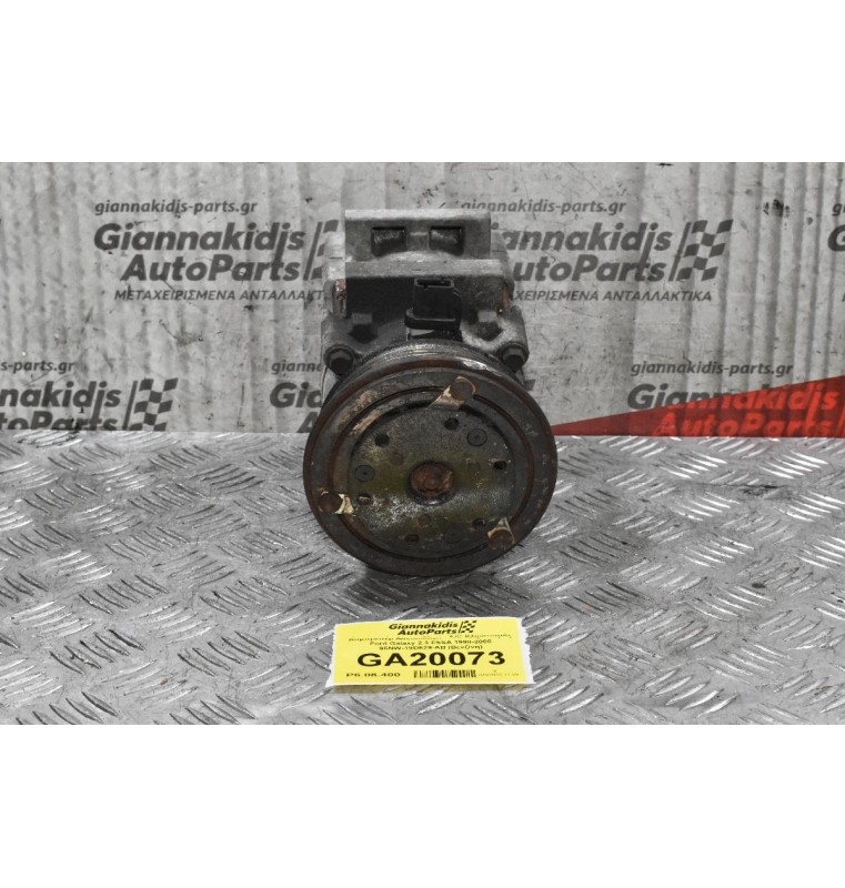 Κομπρεσέρ Aircondition - A/C Κλιματισμός Ford Galaxy 2.3 E5SA 1998-2005 96NW-19D629-AB (Βενζίνη) (Μικρό Χτύπημα Στην Τροχαλία)