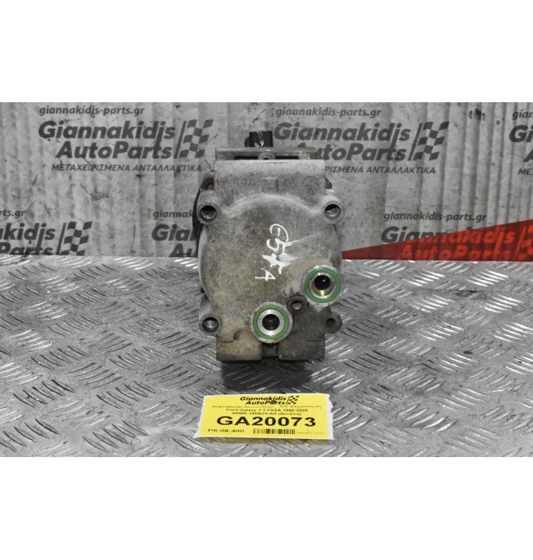 Κομπρεσέρ Aircondition - A/C Κλιματισμός Ford Galaxy 2.3 E5SA 1998-2005 96NW-19D629-AB (Βενζίνη) (Μικρό Χτύπημα Στην Τροχαλία)