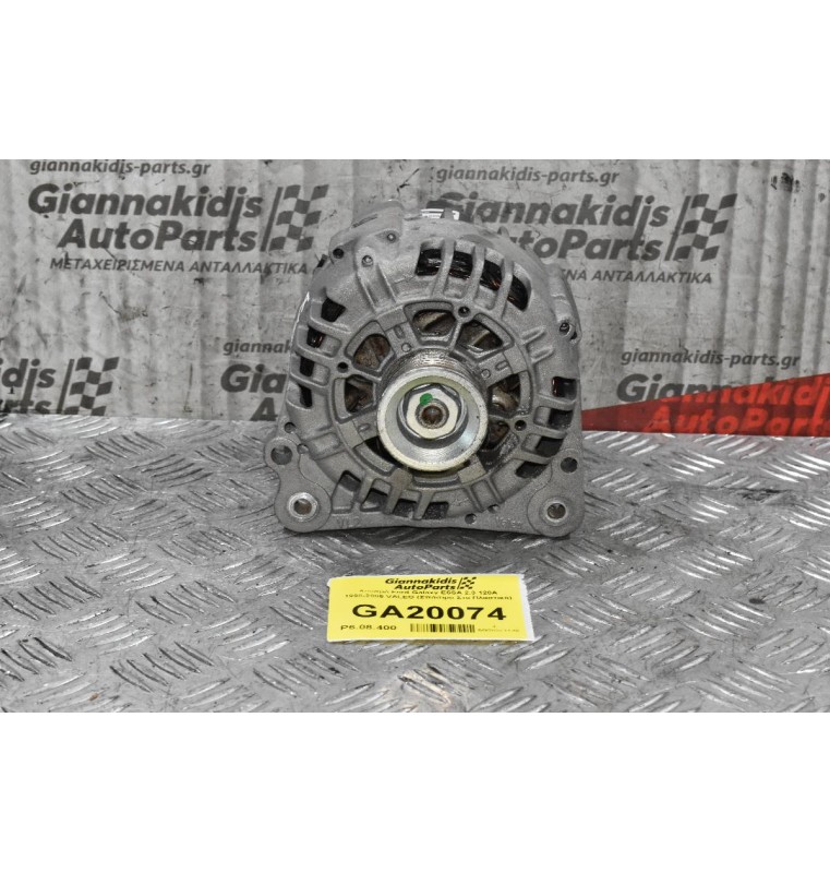 Δυναμό Ford Galaxy E5SA 2.3 120A 1998-2005 VALEO (Σπάσιμο Στο Πλαστικό)