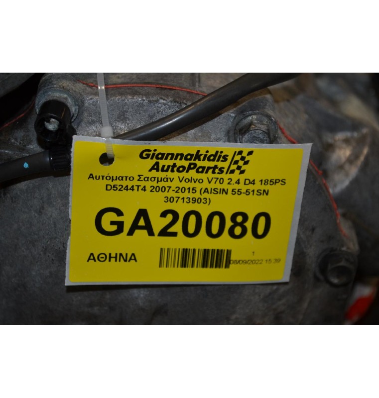 Αυτόματο Σασμάν Volvo V70 2.4 D4 185PS D5244T4 2007-2015 (AISIN 55-51SN 30713903)