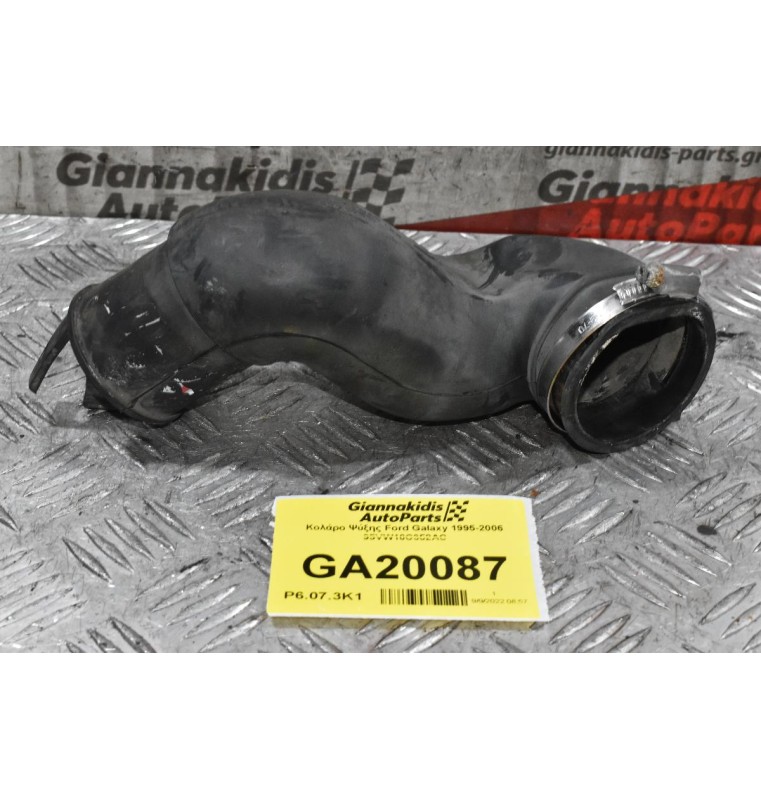 Κολάρο Ψύξης Ford Galaxy 1995-2006 95VW10C352AC