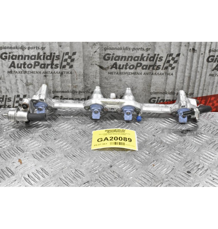 Μπεκιέρα-Φλογέρα Ford Galaxy 2.0 1995-2006 95WF9D280BA