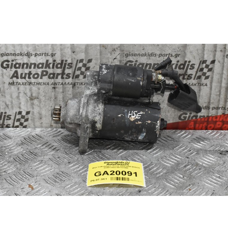 Μίζα Volkswagen 2000-2008 BOSCH 02A911023 001121008 (Seat - Audi - Skoda)