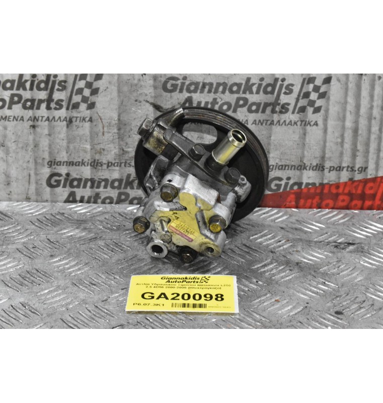 Αντλία Υδραυλικού Τιμονιού Mitsubishi L200 2.5 4D56 2000-2005 (Ηλεκτρόγκαζο)