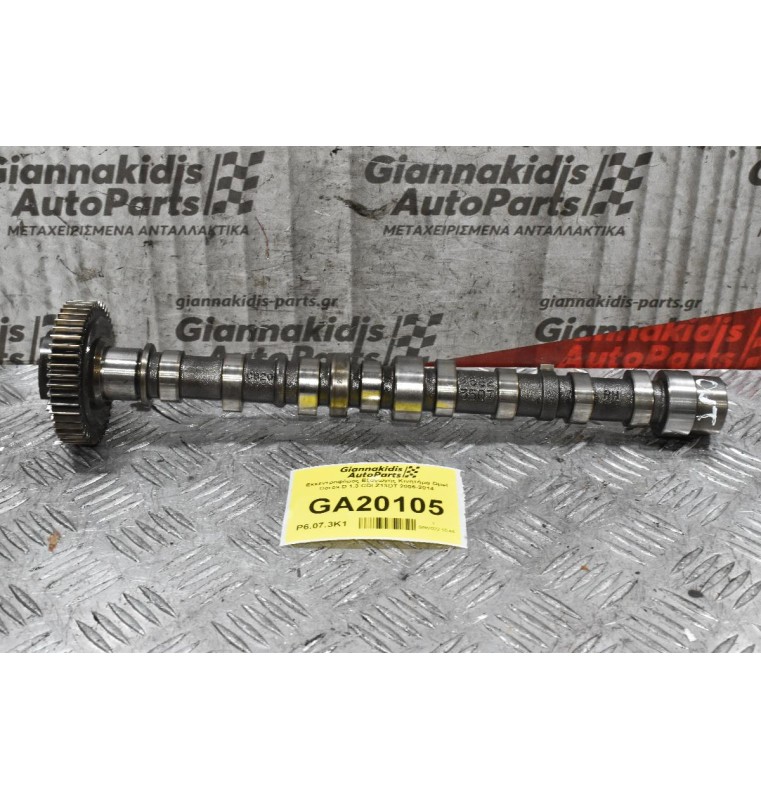 Εκκεντροφόρος Εξαγωγής Κινητήρα Opel Corsa D 1.3 CDI Z13DT 2006-2014