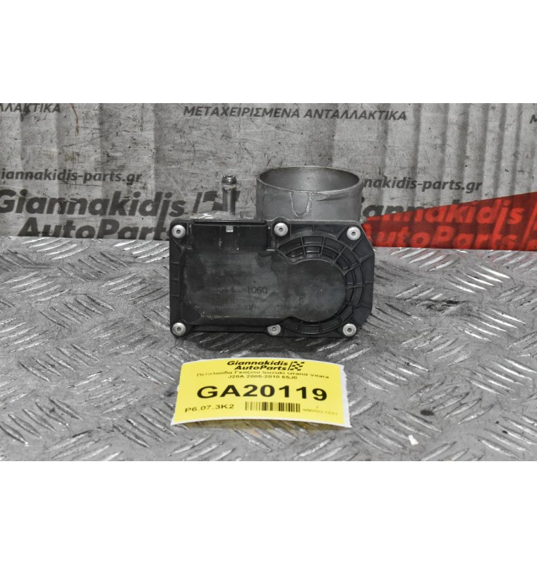 Πεταλούδα Γκαζιού Suzuki Grand Vitara J20A 2005-2010 65J0