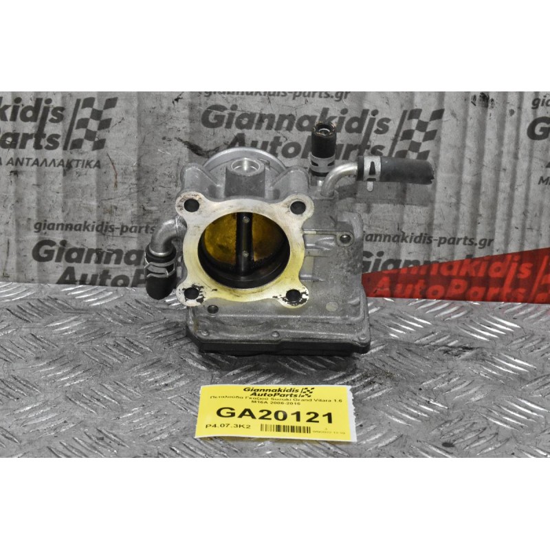 Πεταλούδα Γκαζιού Suzuki Grand Vitara 1.6 M16A 2006-2015